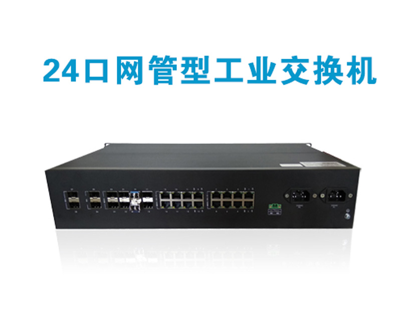 專(zhuān)業(yè)的工業(yè)交換機(jī)，正維教你如何衡量