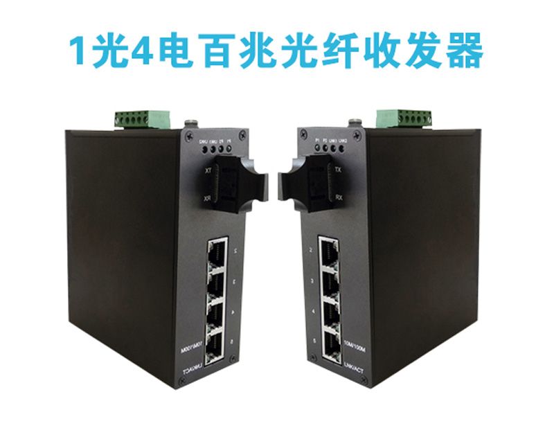 買非標POE供電交換機還是標準的POE供電交換機？