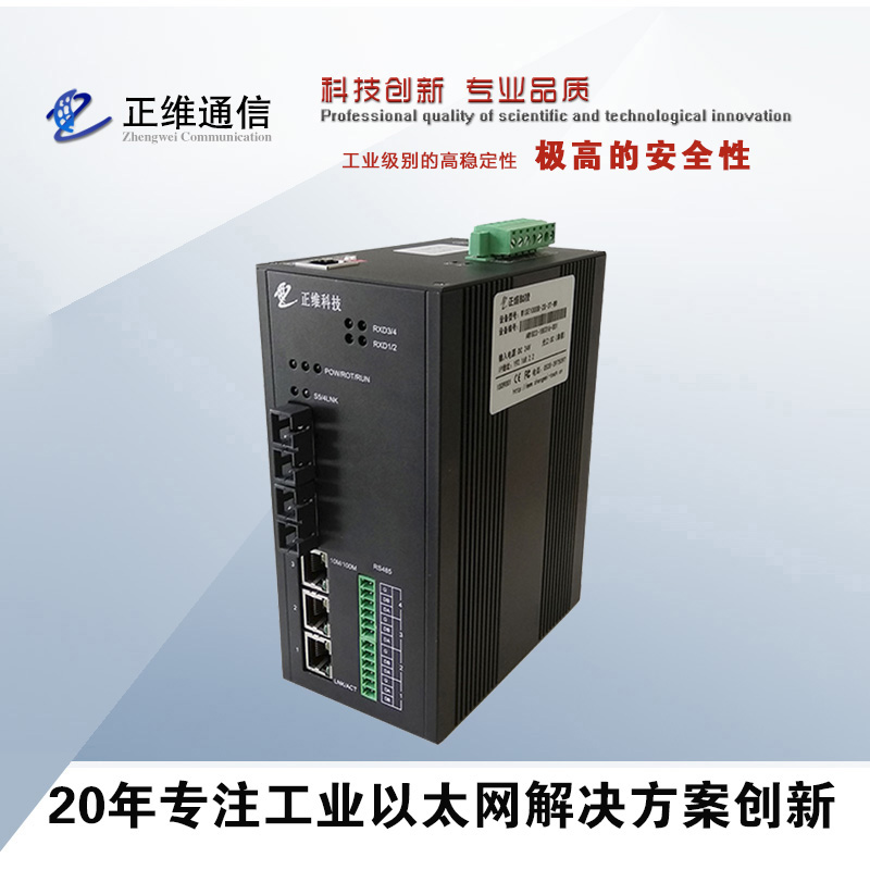 工業(yè)交換機(jī)基本功能是什么？